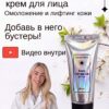 0254c0bd8112440c77adbc67213cead4_d8d5fca8-7805-408a-8e64-a03534b17939 Крем Пептидный