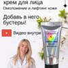 Крем Лифтинг с ДМАЭ DMAE и комбучей