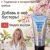 Крем основа для бустеров концентратов N 3